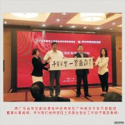 热烈祝贺千军万酱集团成为广州民
