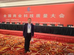 热烈祝贺中升乙源荣获2020年全国商业质量奖