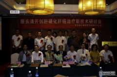廖长清：为抗击新冠病毒肺炎发挥中医优势