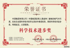 热烈祝贺中酒集团黄诚坤发明的蚝