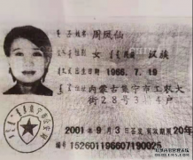 北京凤凰岭桃源观轶事:“居士”发财记
