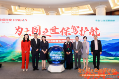 聚焦可持续的力量 平安养老险发布