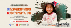 以公益诠释母婴国货担当！elittle逸乐途加入中华