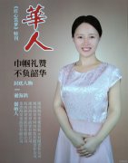 海哥哥创始人谢海鸽：呼吁社会各