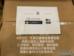 持此愿投赠，与君共急难｜东易日