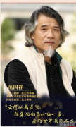 范国祥与他的紫砂主人杯
