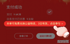 为乡村女性个人健康保驾护航，你的每一笔京东
