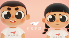 真爱梦想IP形象发布啦！真真和梦梦
