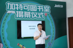 爱心捐建图书室，加特可广州助力