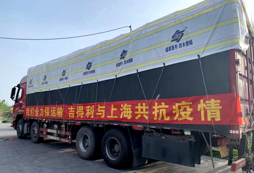 践行社会责任，吉得利为高校社团活动保驾护航
