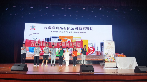践行社会责任，吉得利为高校社团活动保驾护航