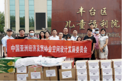 中亚协空间设计发展委员会前往北京丰台区儿童