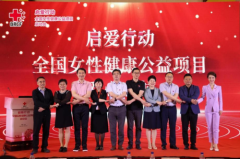 北京市红十字基金会启爱行动•全