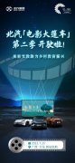 电影大篷车助力乡村教育振兴 责任践行共享高质