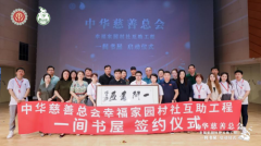 “一间书屋”公益项目落地椿树街