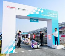 第 14 届 Honda 中国节能竞技大赛圆满