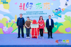全美世界走进延安 第六所希望小学