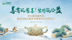 立足地方，服务公益——江苏省中