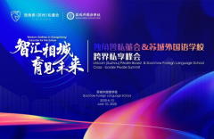 独角兽私董会第23期：当商业智慧遇见教育公益的
