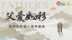 父爱光彩映晴川·慈心画笔绘霞光