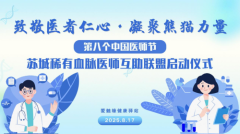 深耕血液病诊疗 苏大附一院血液