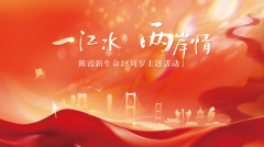 靖城街道团工委协办大爱主题活动 凝聚青年力量